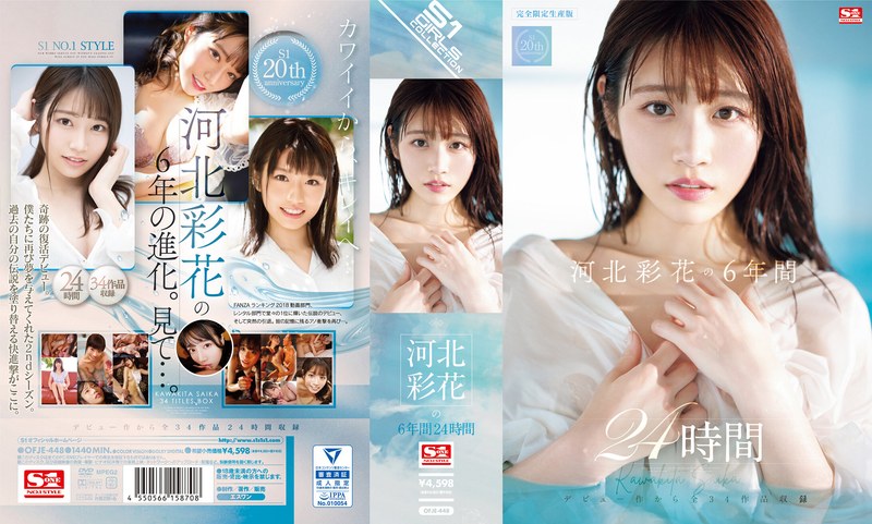 Ayaka Kahoku Jav không che